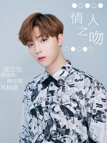 情人之吻