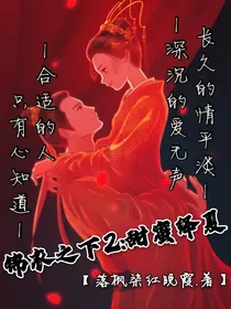 锦衣之下2:甜蜜绎夏