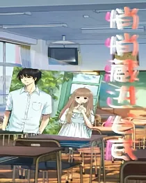 悄悄藏进心底