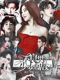 NPC：不良少女闯男校