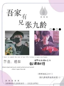 吾家有兄张九龄