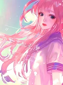 快穿:女配无度