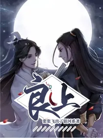 良上