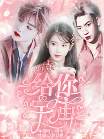 Justin：给你宇宙