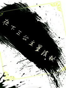 在下三公主星凌秋-d417