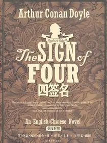 四签名—探案集（二）-d139