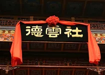 德云社团宠的小师姐