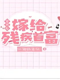 穿成偏执反派的小心肝