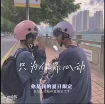 秦浩轩：只为你而心动