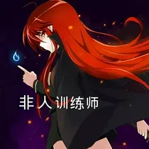 精灵宝可梦：非人训练师