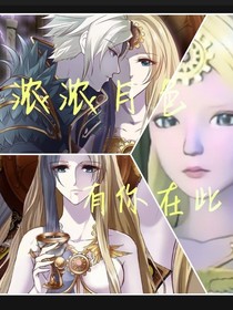 浓浓月色有你在此
