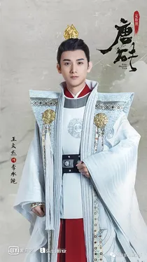 陈情令之皇太子的后宫