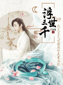 陈立农：浮世三千-d382