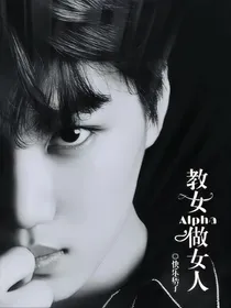 这女人怎么这么A
