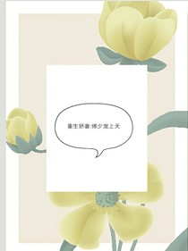 傅少宠妻ing