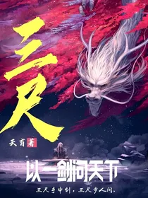 三尺人间