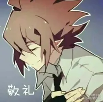 黑历史太黑了