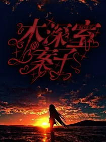 木深室的案子