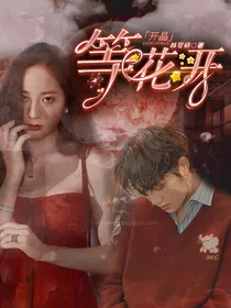 开晶：等花开