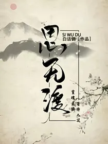 思无渡-d036
