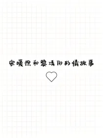暖煦清阳
