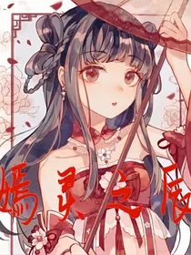 嫣灵之辰