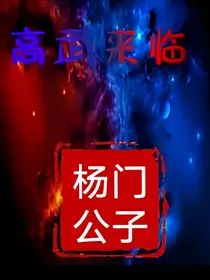 高武来临
