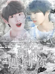 TNT：再次遇到你