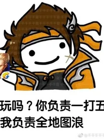 当王者荣耀也有聊天群
