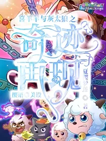 异国大营救：奇迹再现