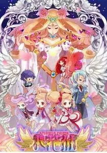 小花仙之12星座法典