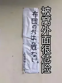 宿主不要作死
