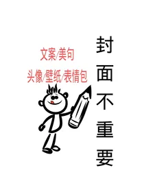 美图美句