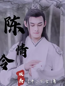 陈情令双杰