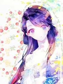 生生世世为笙歌
