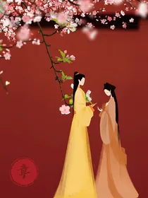 延禧攻略之菱涵传