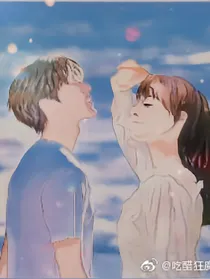 我才不会被女孩子欺负呢续文