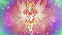 花精灵王的恋情