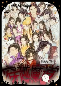 穿越MD