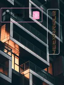 重启之又穿越了
