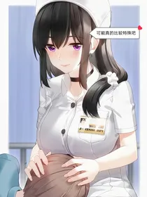 可能真的比较特殊吧