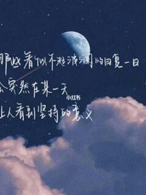 最后一次的温柔