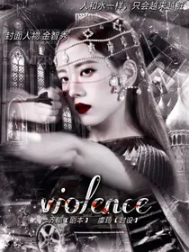 violencen