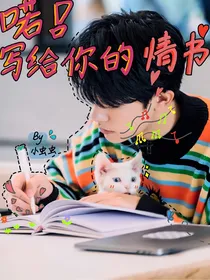 易烊千玺：喏！给你的情书-d818