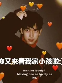 我家的韩少爷