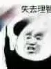 追星集美定制文