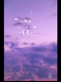 佣你一时，占你一世