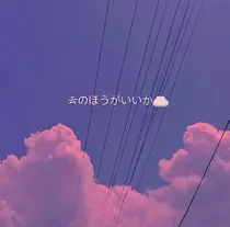 乖风