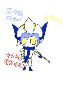 平成三杰和神秘四（三）奥在赛尔号？
