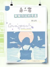 那一场匆匆而过的青春